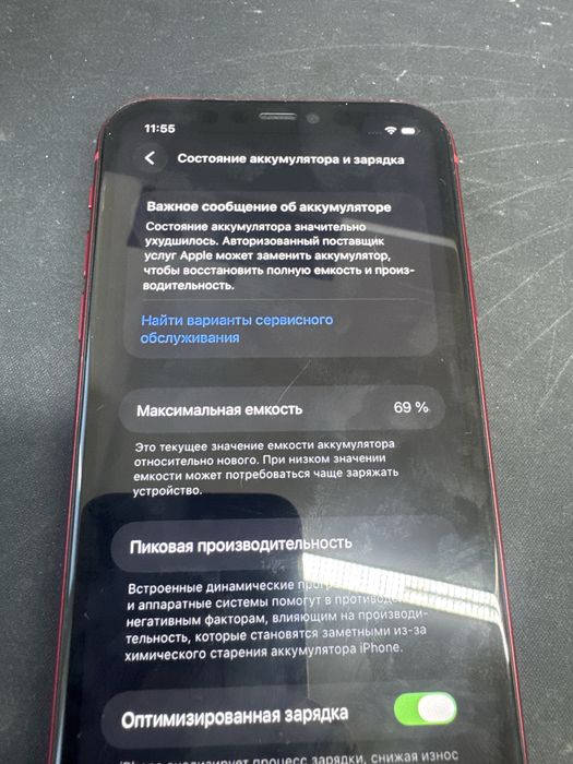 Iphone 11 red 128gb