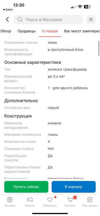 Продам срочно коляску