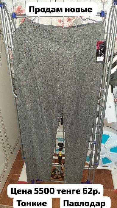 Продам женские вещи