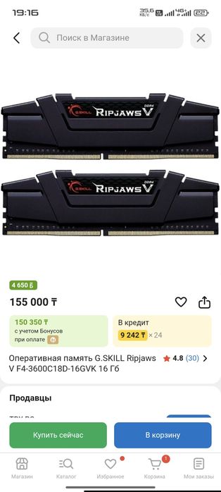 Продам ОЗУ по 16гб 2 плашки