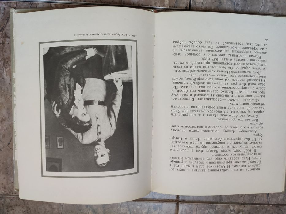 Книга о В. И. Ленине