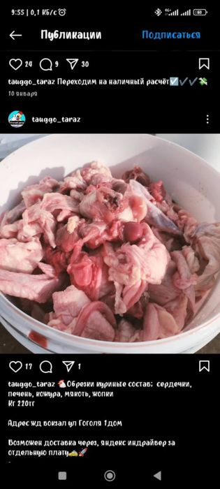 Куриный фарш для собак(птиц, броилеров, уток, свин)