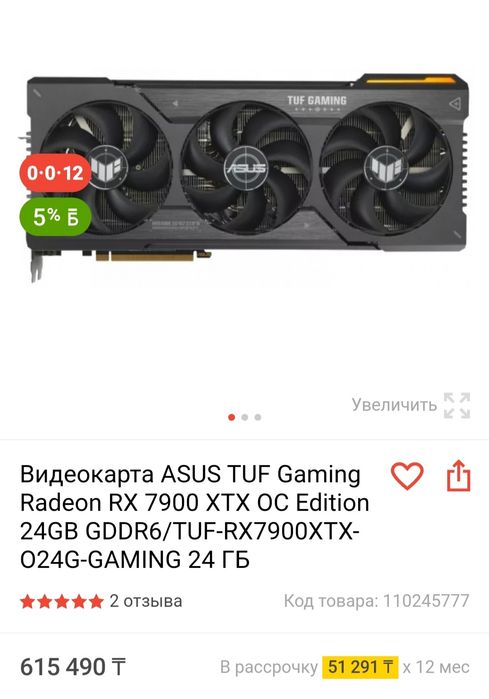 Продам игровой компьютер на 7900xtx