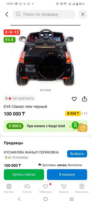 Продам электромобиль