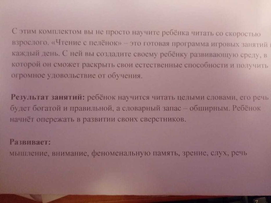 Комплекты раннего развития детей