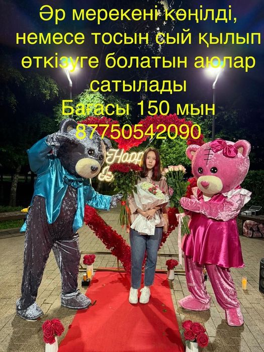 Сатылады.(продам) И прокад 5000