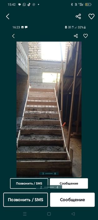 Бетонная лестница