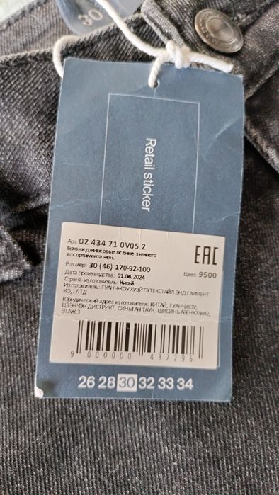 Джинсы новые 30р