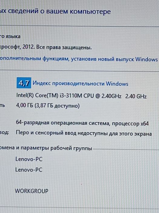 Продам  ноутбук lenovo