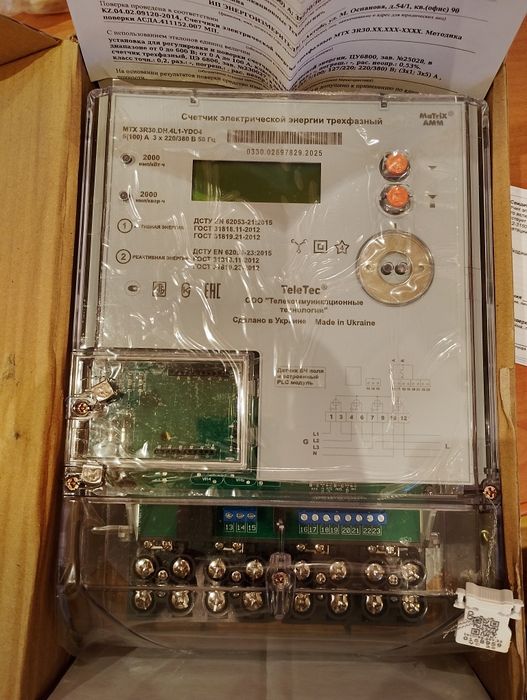 Продам электронный счётчик