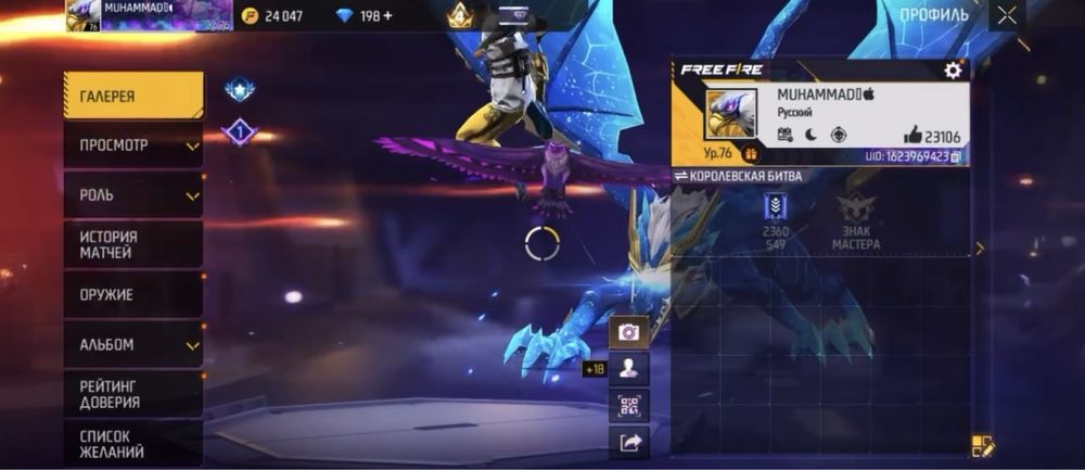 Фрии фаер аккаунт сатам прив вк