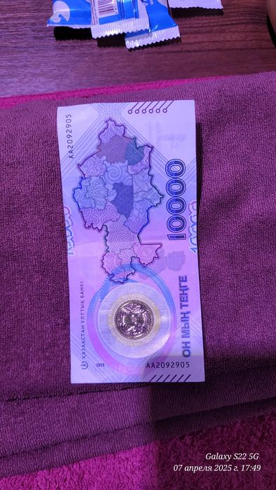 10000  юбилейная