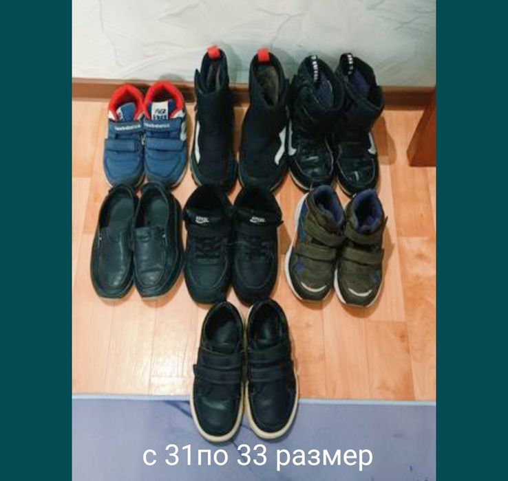 Детская обувь  разная