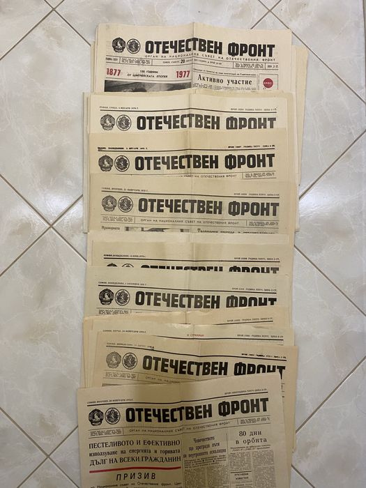 Стари български вестници от 1974 до 1989година