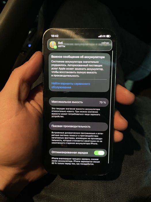 Айфон 12про.