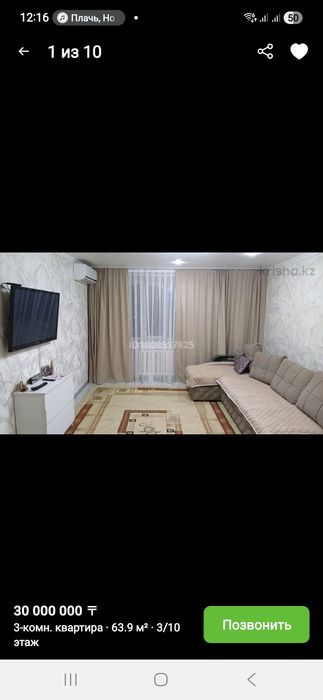 Трех комнатная квартира