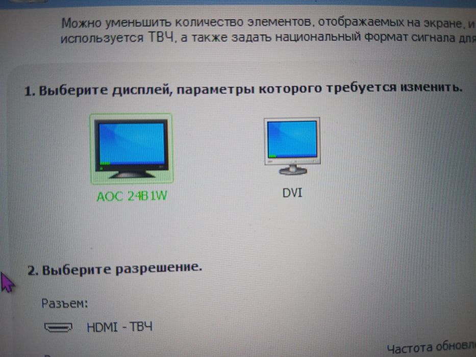 Монитор для компьютер