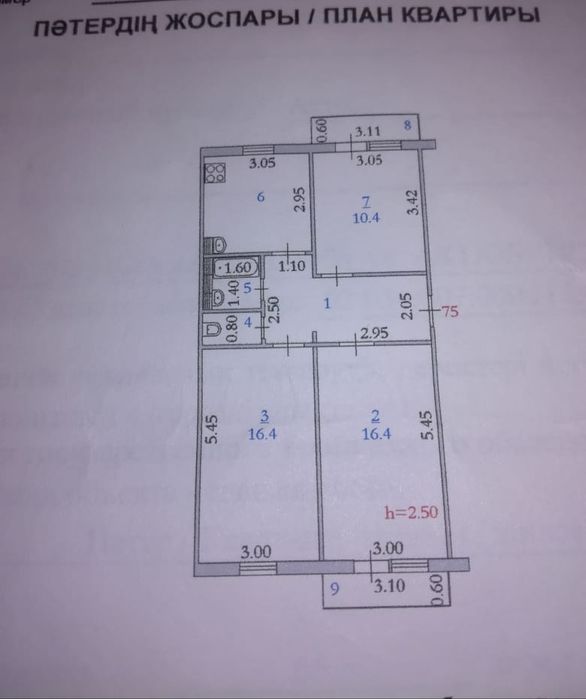 Продам 3х ком. квартиру или обмен