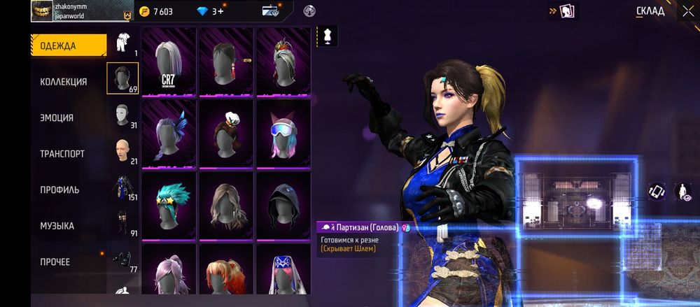 фф акаунт сатылады