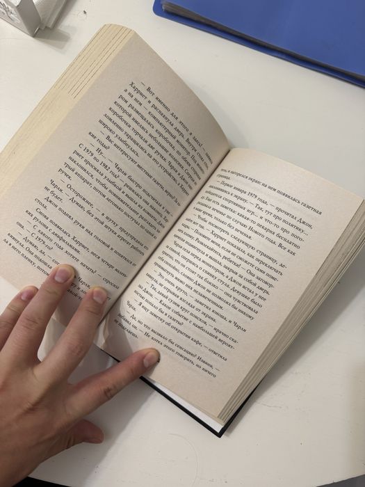 Пять ночей у Фредди - Серебряные глаза - книга