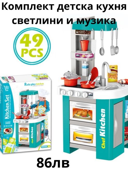 Детски играчки - детска кухня , магазин , маса с интремувнти и др.