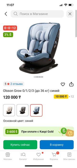 Детское автокресло