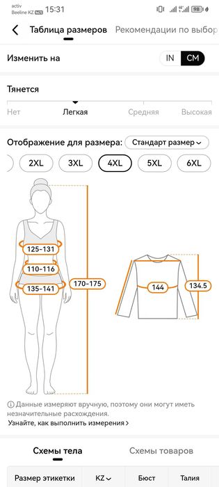Продам чёрное пальто