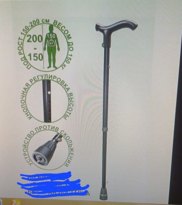 Продам новую трость.