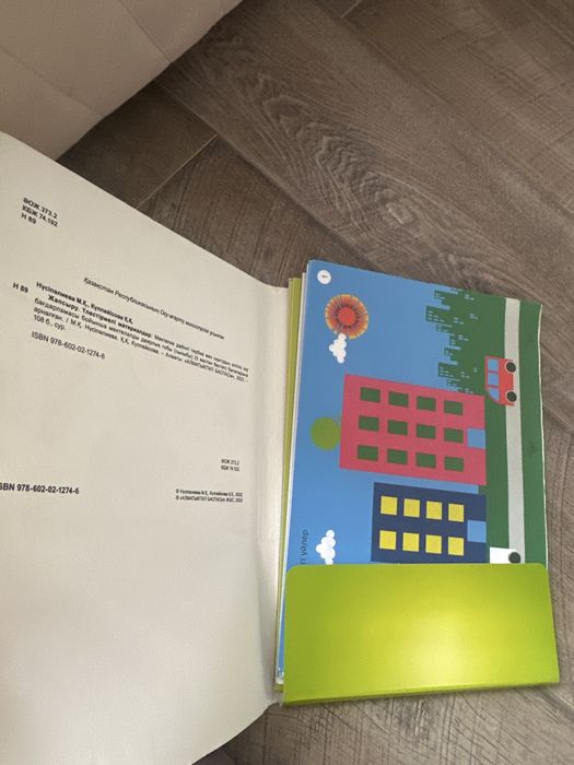 Жапсыру, апликация