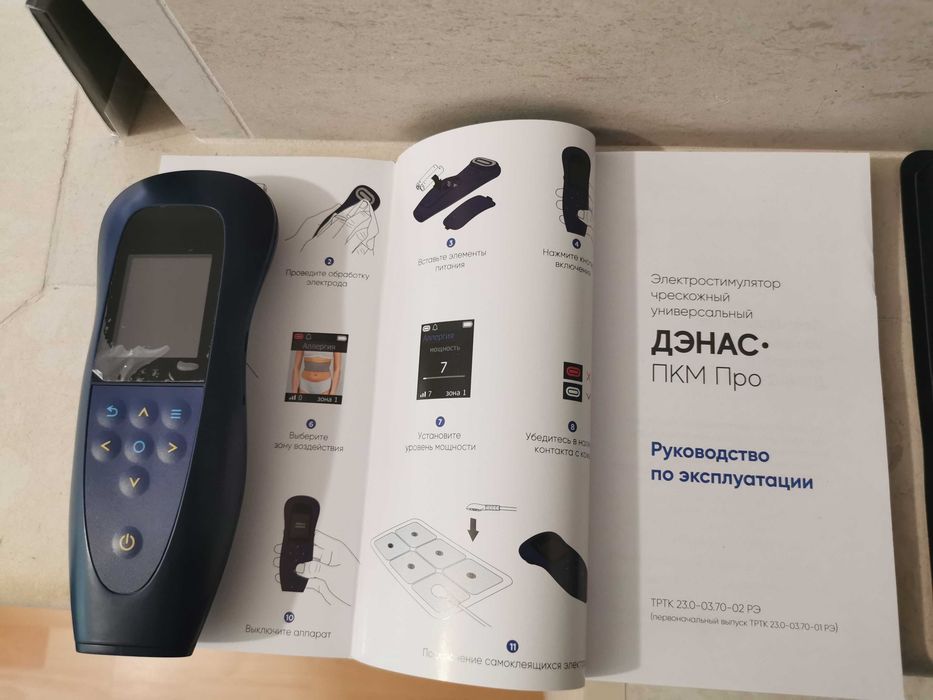 Домашен доктор- Апарат ДЕНАС-ПКМ ПРО