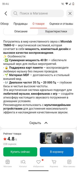 Колонки сабвуфер