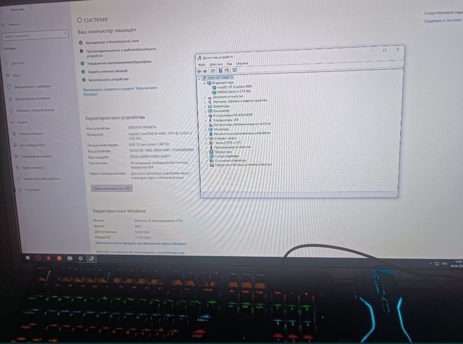 Игровой Компьютер обмен