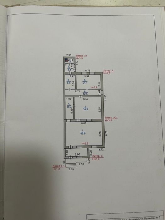 Продам коммерческое помещение