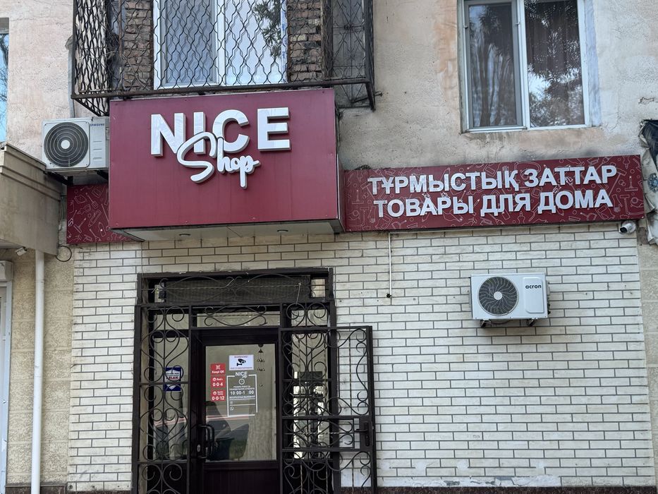 Продам неоновую вывеску