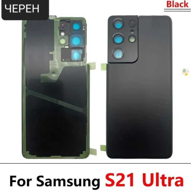 Заден капак за Samsung Galaxy S21Ultra/S22Ultra/S23 Ultra/S24 Ultra