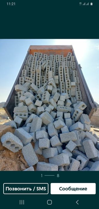 Сапалы  Шлакаблоктар.