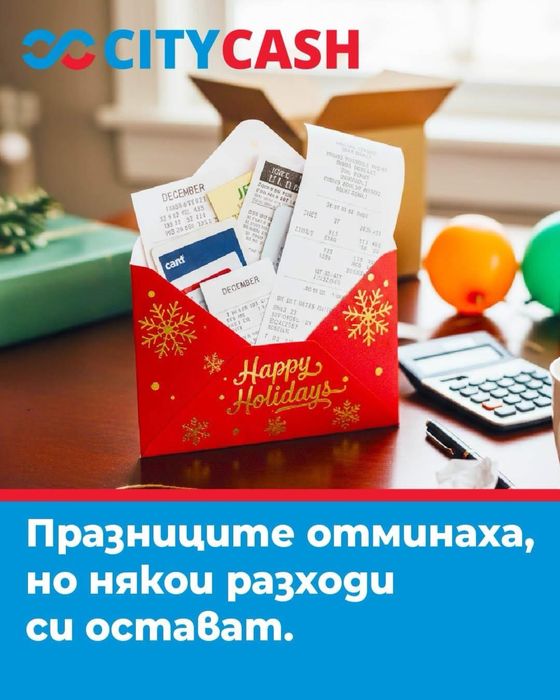 Бърз кредит , одобрение до минути-гр. Асеновград