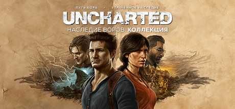UNCHARTED: Наследие воров • доступ к игре в Steam • Без очереди