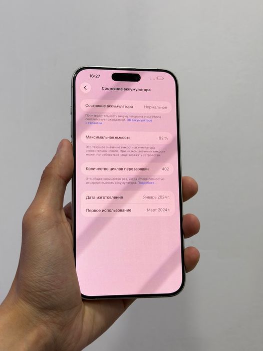 Iphone 15 Pro max