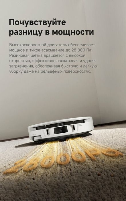 Робот-пылесос TROUVER S70 Roller, с функцией мойки, с автоматической о