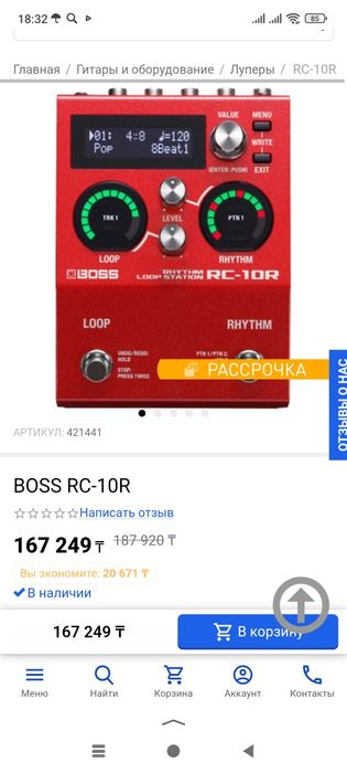 Rhythm Loop Station BOSS RC-10R