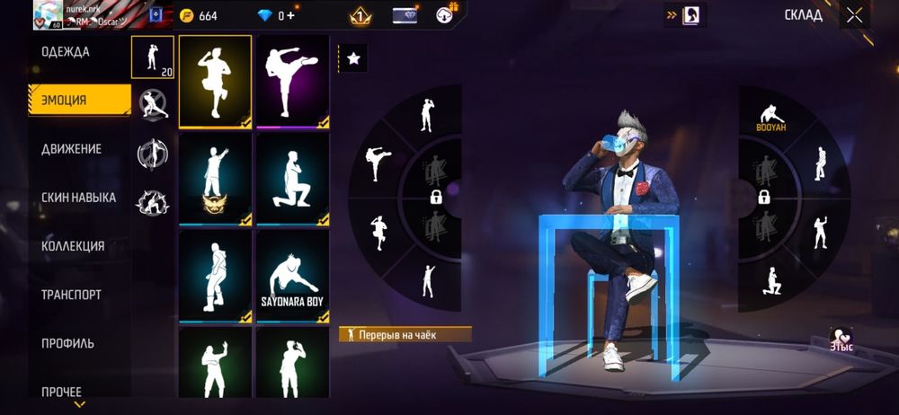 Аккаунт Фри Фаер