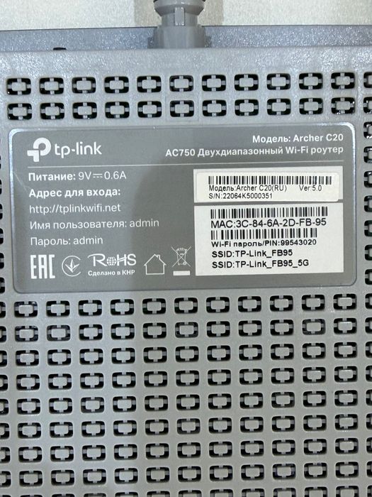 Роутер tp link archer c20