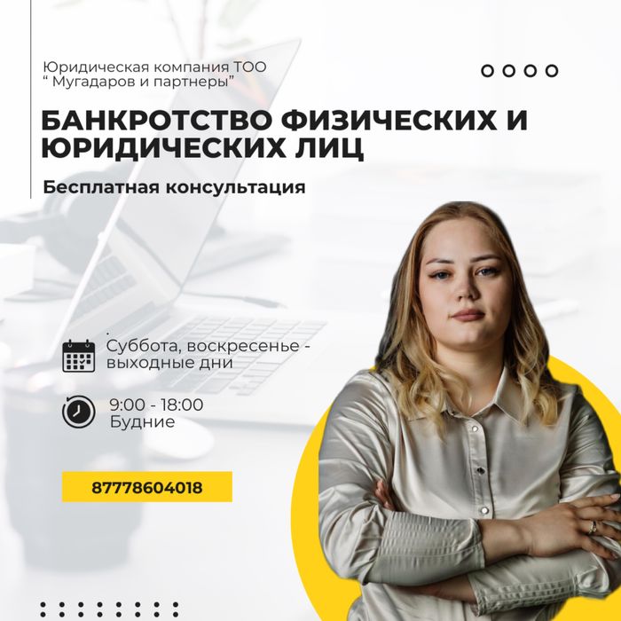 Юридическая помощь