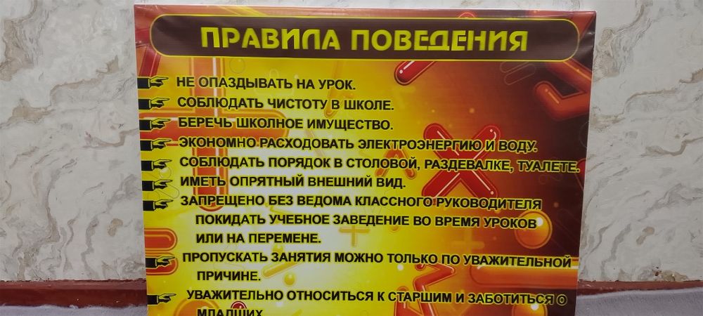 Классный уголок для школы