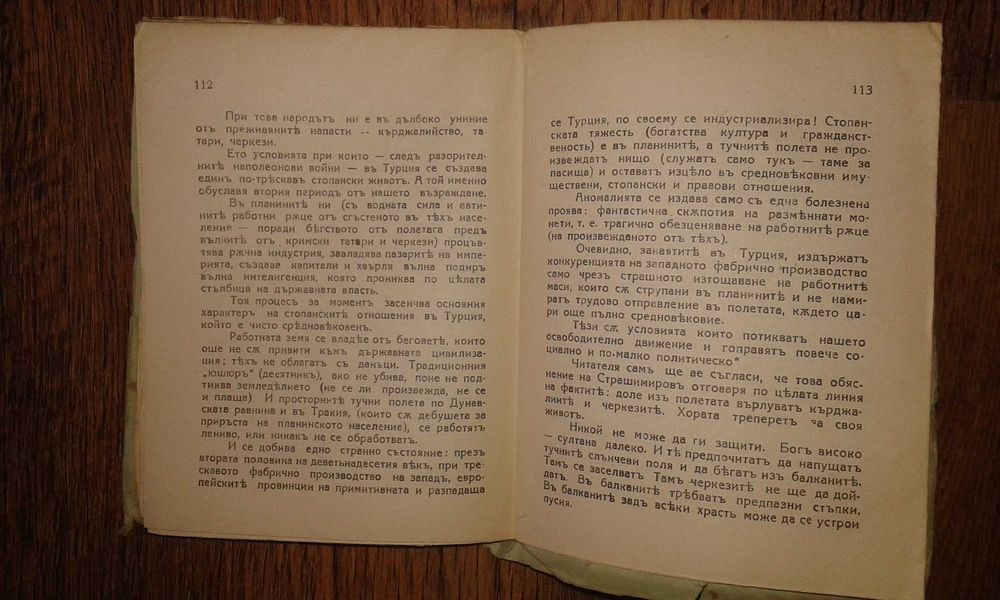 Най-ценното от Христо Ботев, 1943 г.