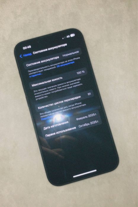 iPhone 16e обмен