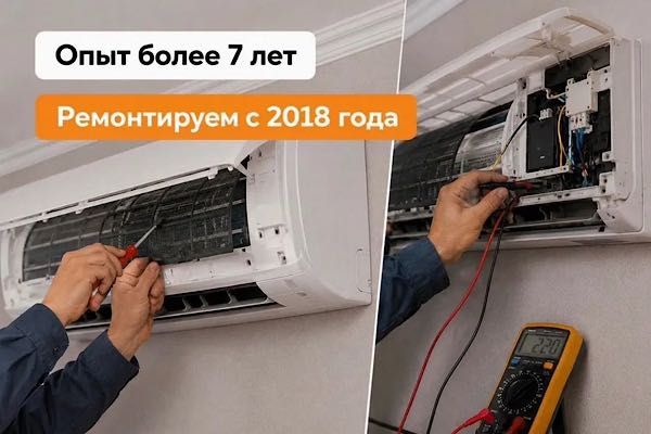 Ремонт кондиционеров. Чистка заправка фреона remont konditsioner