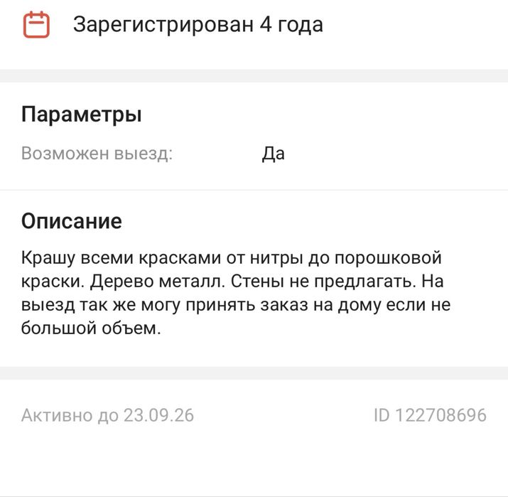 Предлагаю разные услуги
