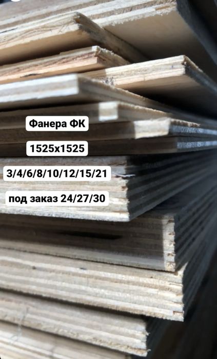 Фанера фсф фк все сорта
